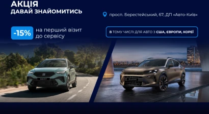 АКЦІЯ Давай знайомитись